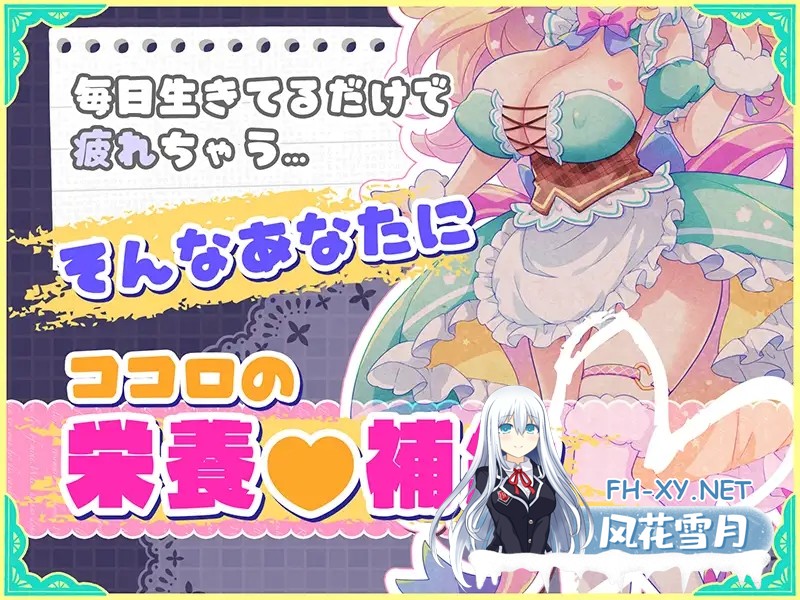 [ADV/汉化]オナサポ♡ドリームメイド ～疲れたあなたに[ココロの栄養♡補給]AI汉化版[PC/400M]-2.jpg