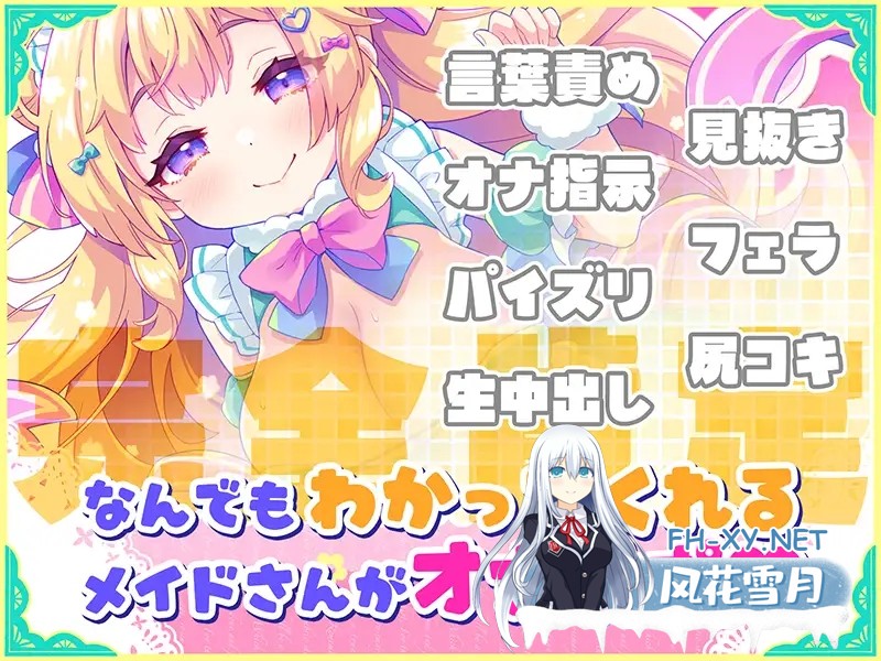 [ADV/汉化]オナサポ♡ドリームメイド ～疲れたあなたに[ココロの栄養♡補給]AI汉化版[PC/400M]-3.jpg