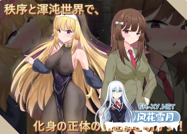 PC[异种X恶堕RPG]神聖之化身 ～古法儀式與雙生的世界+内嵌AI汉化版+作弊码~聖なる化身 ～古法儀式と双生の世界[1.36G]百度/迅雷/UC/夸克-6.png