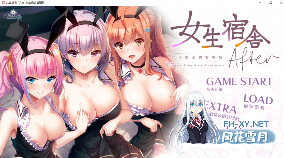 PC[后宫调教凌辱ADV官中]女生宿舍 -女子宿舍的管理员- After后日谈 ガルドマ-女子寮の管理人-After 全CG存档[3.2G]百度/迅雷/UC-7.png