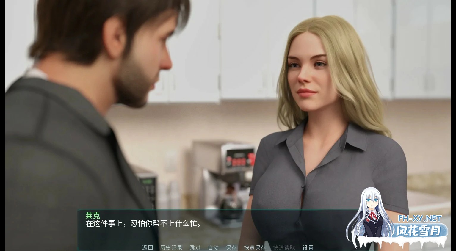 [SLG/AI汉化/3D/动态]意识拼接/Neuro/Splice[Ver0.03.0 Ch.4][PC+安卓/0.6G]-2.jpg