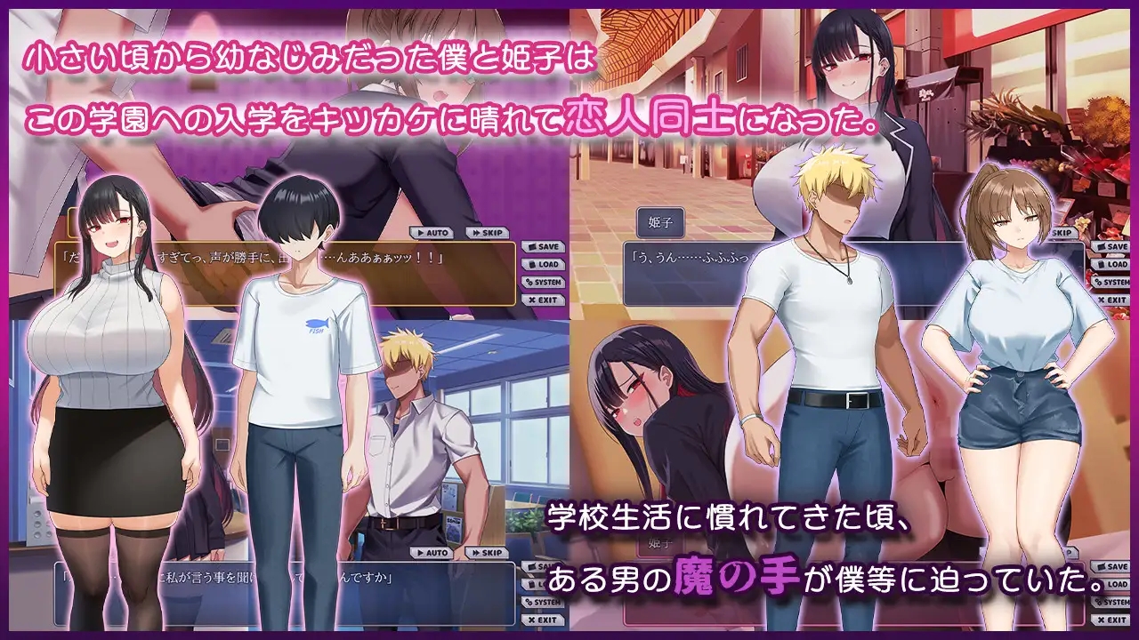 [PC+安卓][爆乳RPG/汉化/NTR/2D]被寝取的女主角姬子之秘密的学园性生活 ネトラレヒロイン姫子 -秘密の学園性活- 内嵌汉化版 [1.36GB]-4.jpg