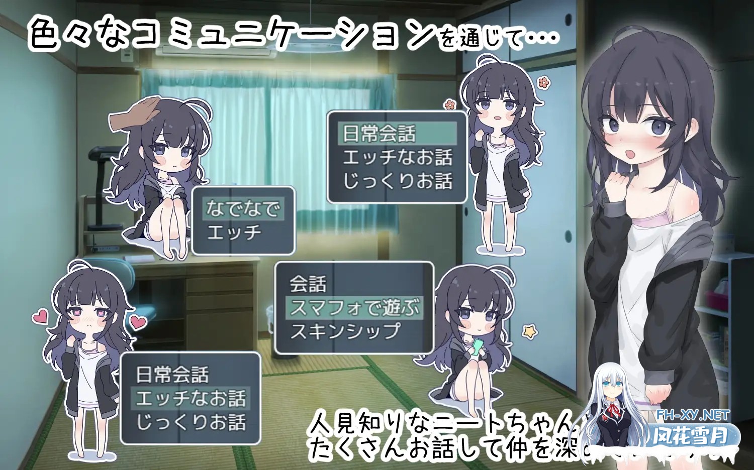 [互动SLG/官中/贫乳/睡奸/PC+安卓joi]幸福家里蹲的养成方法 Raising a Happy NEET 幸せなニートの育て方 官方中文版[968M/CV]-6.jpg