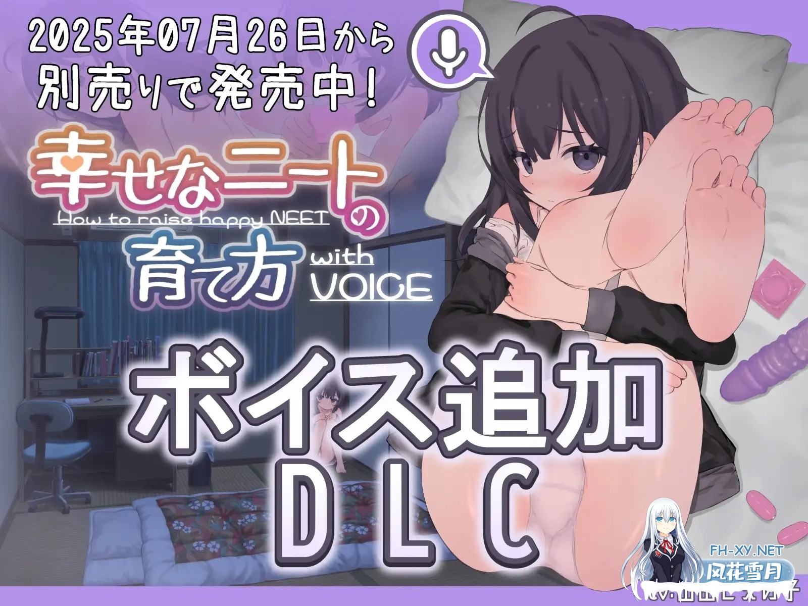 [互动SLG/官中/贫乳/睡奸/PC+安卓joi]幸福家里蹲的养成方法 Raising a Happy NEET 幸せなニートの育て方 官方中文版[968M/CV]-8.jpg