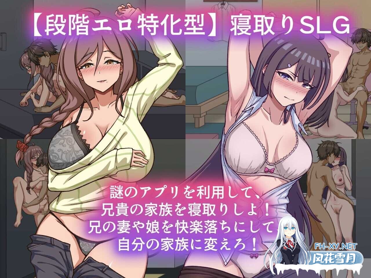 [日式RPG/官中/步兵/动态CG] NTR家族 Ver1.11 官方中文步兵版 [300M/新作]-6.jpg