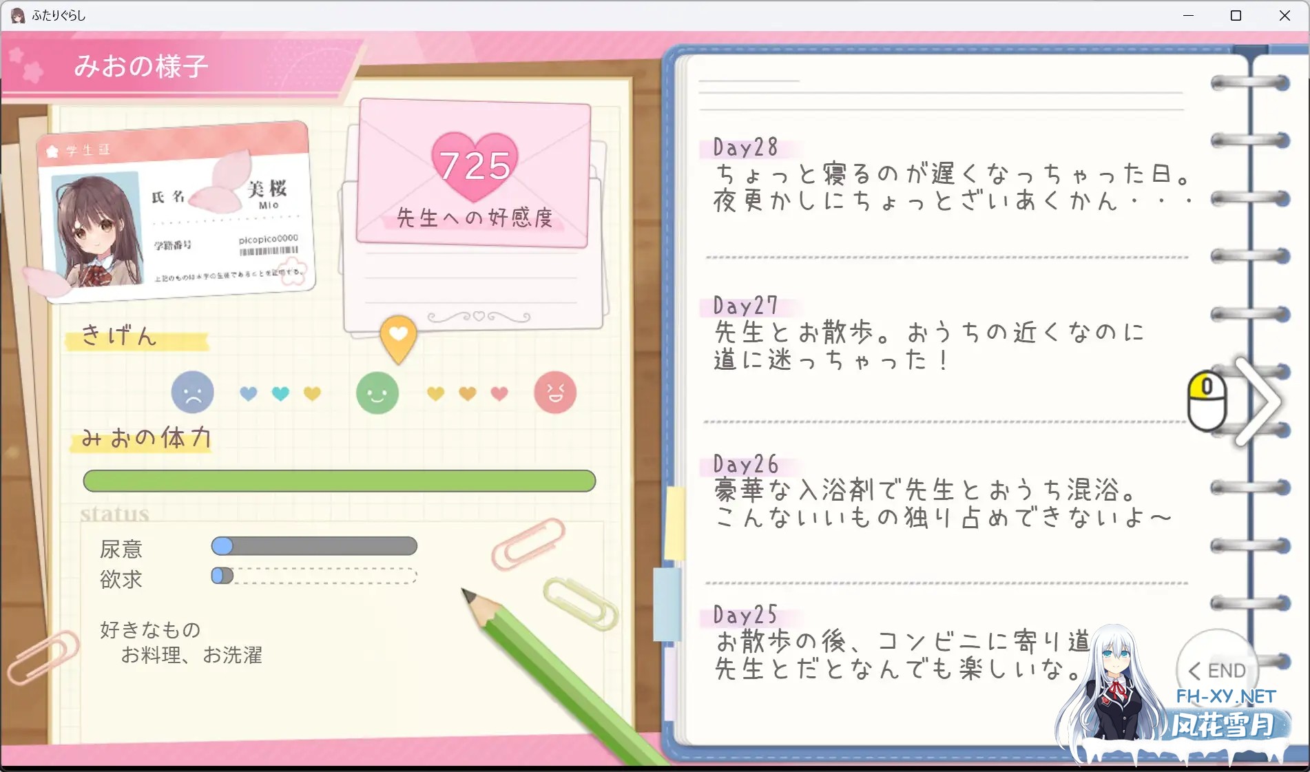 [SLG/更新/机翻+AI文本/触摸/中出/处女][RJ01214867/PICOPICOSOFT社团]两人生活/ふたりぐらし[Ver1.672+存档][PC/4.9G]-10.jpg