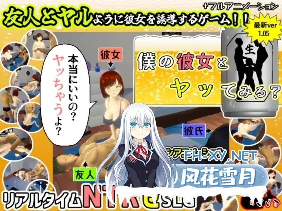 [SLG/DL官中/3D/触摸/NTR/中出/巨乳][RJ01081159/めくじら社团]邀请友人一起玩女朋友？/僕の彼女とヤッてみる?[Ver1.05][PC/1.20G]-9.jpg