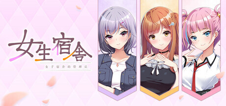 [拔作ADV/STEAM官中/巨乳/中出][あざらしそふと+1(海豹社)]ガルドマ －女子宿舍的管理人－/ガルドマ -女子寮の管理人-/Girls' Dorm -Managing an all-girls' dor...-8.jpg