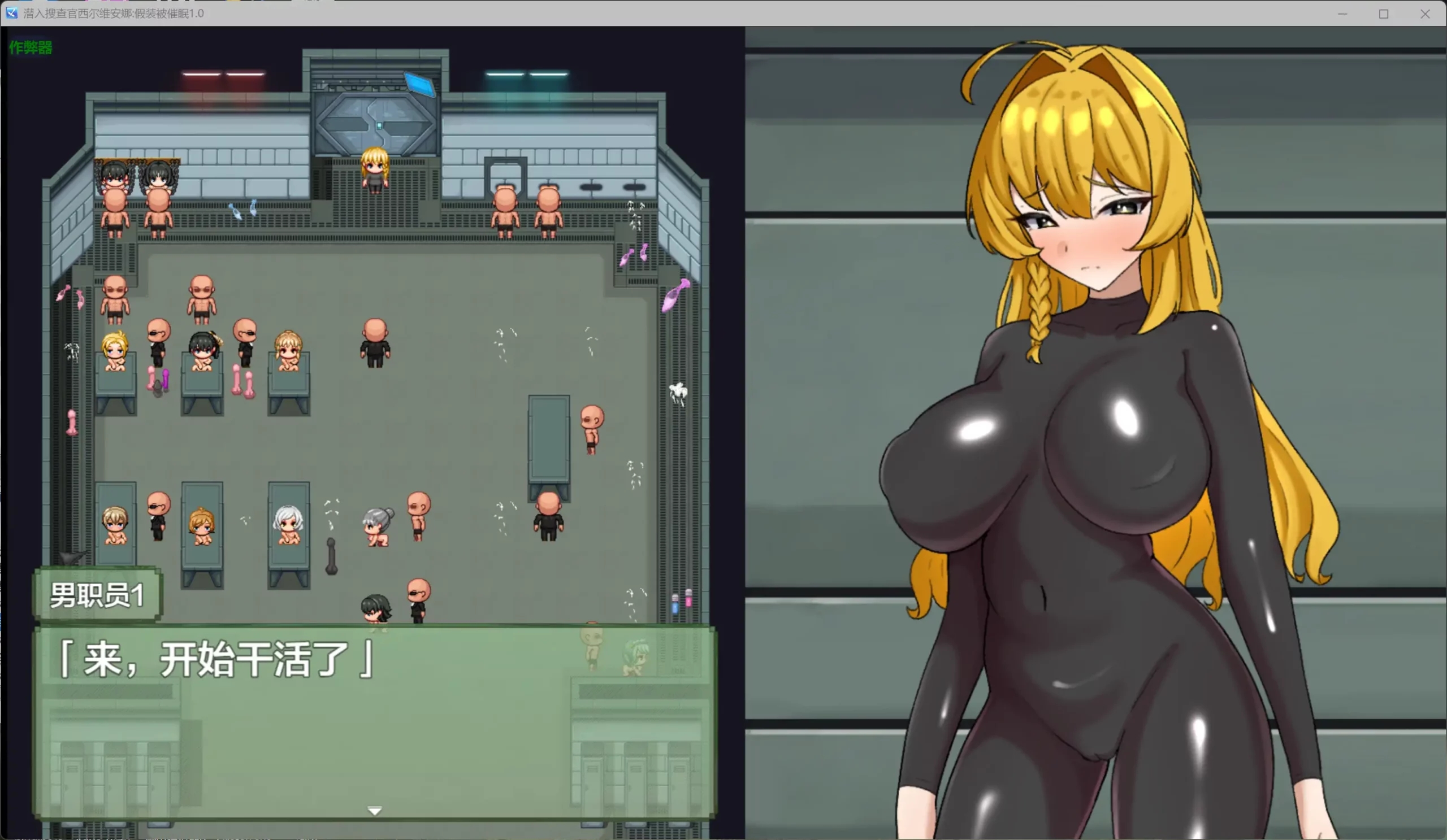 [PC+安卓][催眠RPG/汉化/恶堕/2D]潜入搜查官西尔维安娜假装被催眠 潜入捜査官シルヴィアナ 催○にかかったフリがバレそうです…内嵌汉化版 [1.13GB]-2.jpg