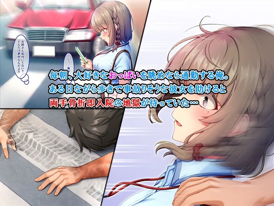 [PC][新作ADV/官中/后宫/2D]随住即插的住院生活―围绕着精力旺盛的巨根♂的女子们― 即ハメ入院生活のススメ-絶倫巨根♂に群がるオンナたち- v1.5 [88...-3.jpg