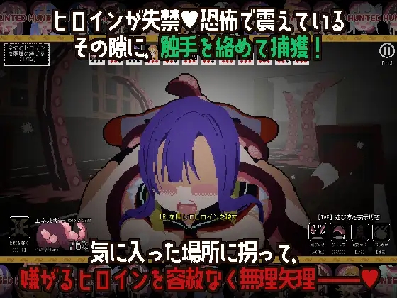 [PC][新作ACT/动态/强迫/2D]触手少女狩猎～在废弃学校中颤抖～触手ガールズハント～廃校でイグイグ～ 正式版+全回想 [562MB]-4.jpg