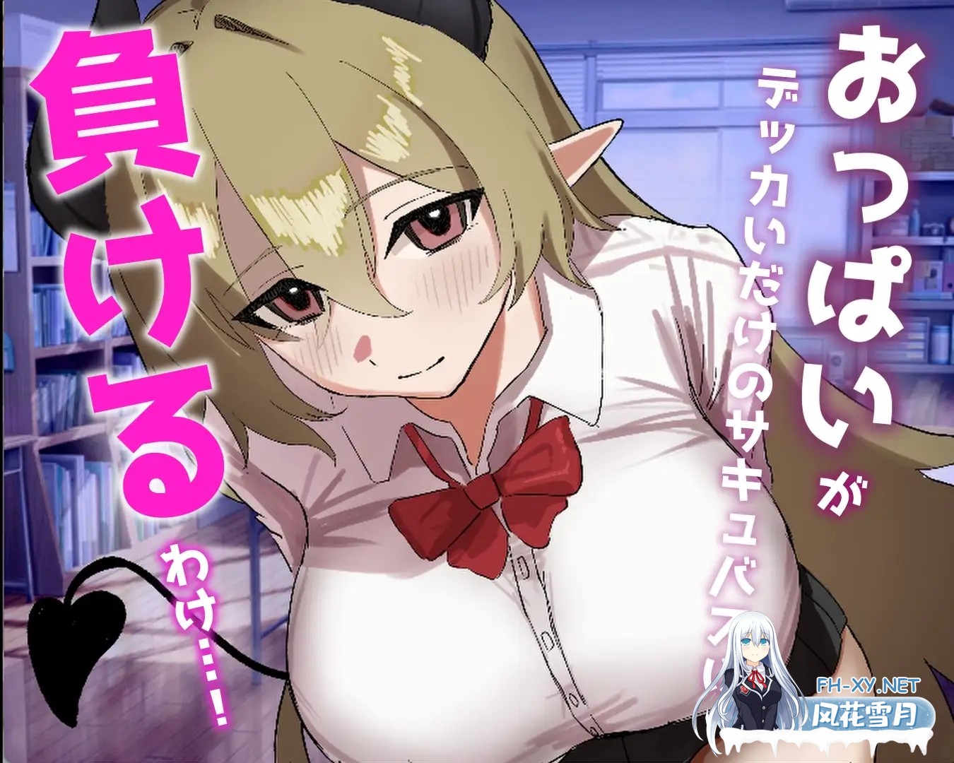 [ADV/汉化]ベル先輩に堕とされる！AI汉化版[PC/]-6.jpg
