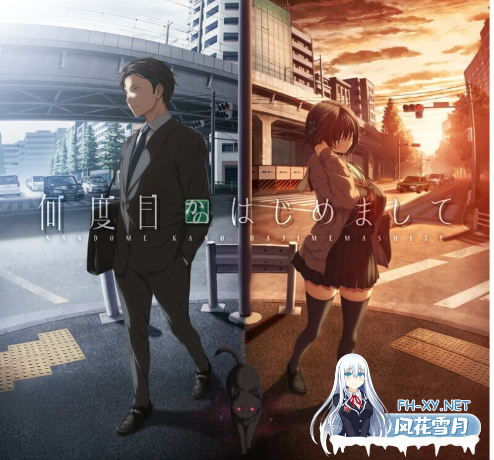 PC强推[剧情神作ADV黑丝JK巨乳穿越循环救赎]初见亦是重逢 何度目かのはじめまして~V1.0.2人工精翻汉化特典+OST广播剧+全CG存档[6.3G]百度/迅雷/UC/...-5.png