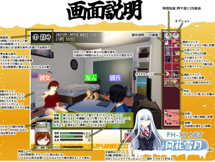 PC[夫前犯NTR绿帽癖3D动态SLG]你想和我的女朋友爱爱吗？僕の彼女とヤッてみる V1.05 官中版+存档[1.2G]百度/迅雷/UC-2.png