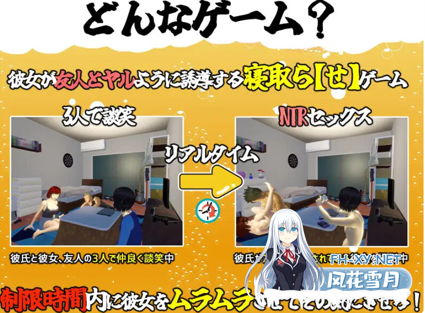 PC[夫前犯NTR绿帽癖3D动态SLG]你想和我的女朋友爱爱吗？僕の彼女とヤッてみる V1.05 官中版+存档[1.2G]百度/迅雷/UC-8.png