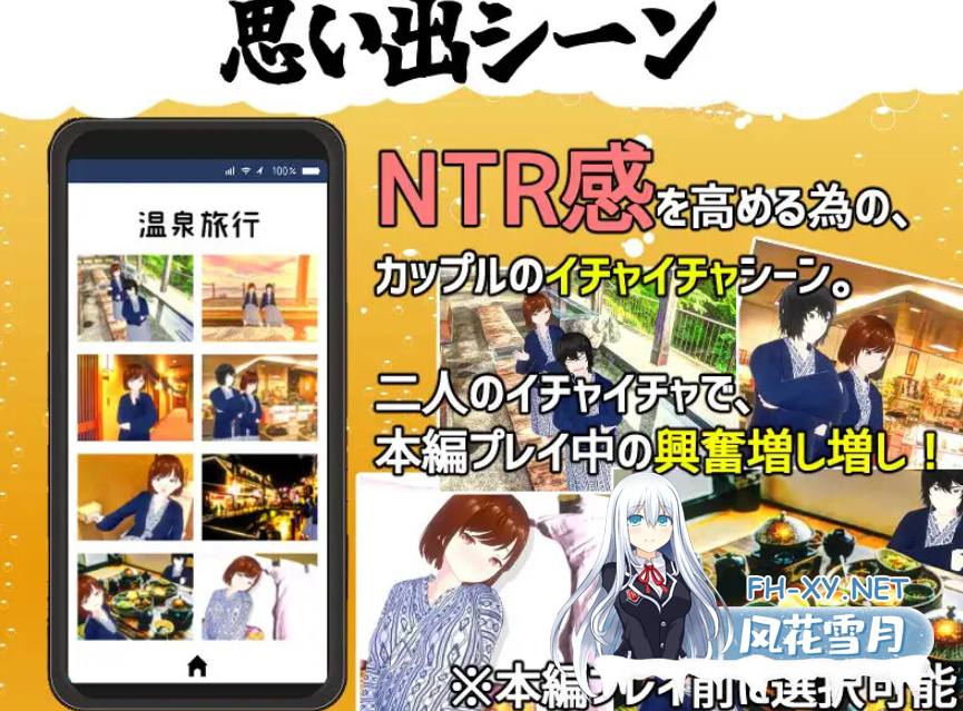 PC[夫前犯NTR绿帽癖3D动态SLG]你想和我的女朋友爱爱吗？僕の彼女とヤッてみる V1.05 官中版+存档[1.2G]百度/迅雷/UC-7.png