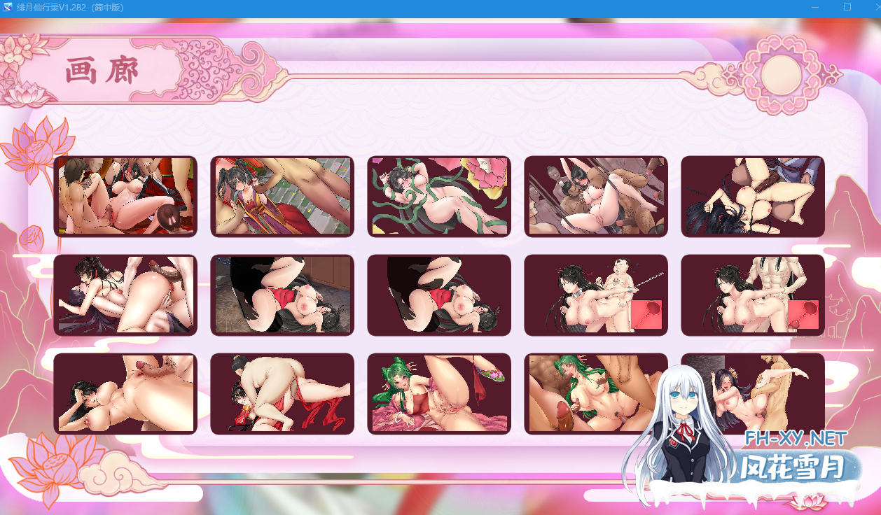 PC+安卓joi[恶堕修仙RPG官中步兵]绯月仙行录~绯色修仙录V1.29+设定集+全CG存档[3.75G]百度/迅雷/UC-10.png