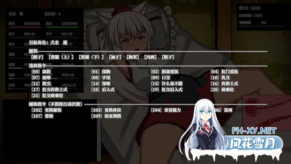 [日系SLG/官中/动态/PC]幻想娼馆 -天狗之廓 幻想娼館 -天狗の廓 v0.01 官方中文版[1.44G]-7.jpg