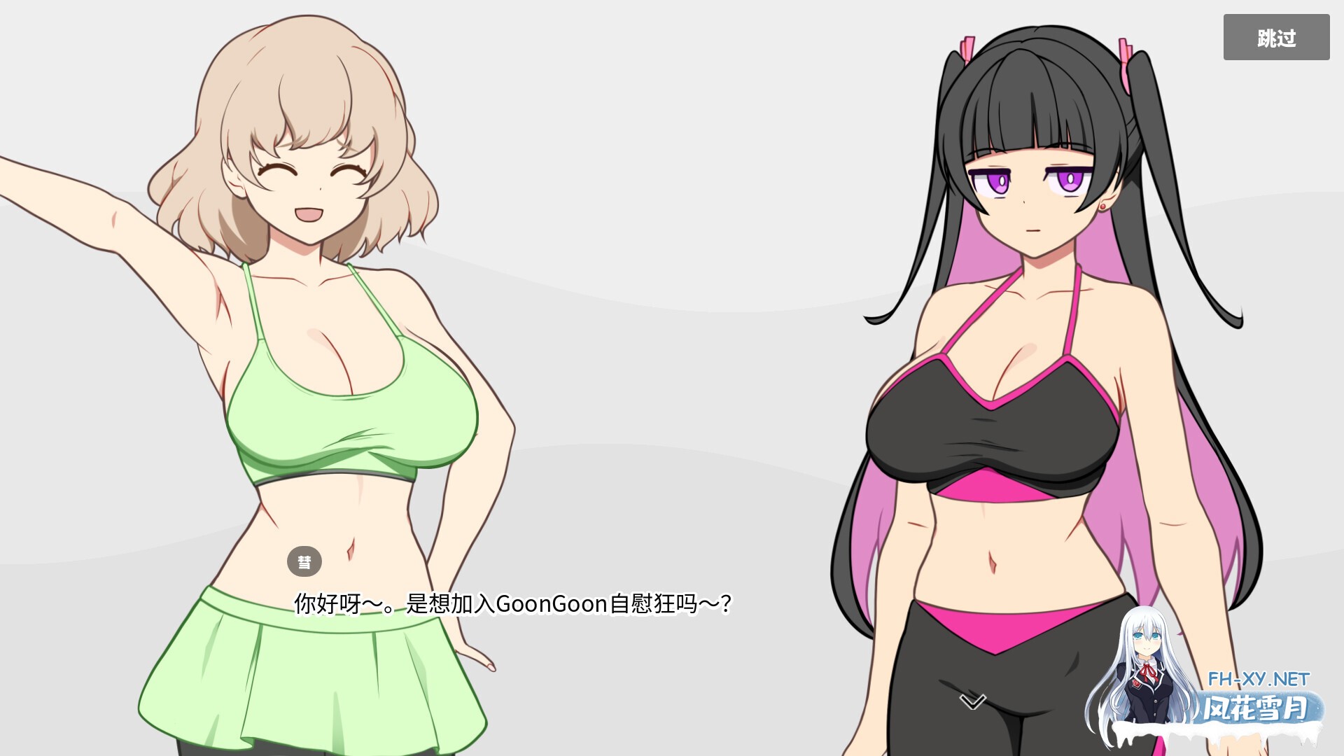[互动SLG/官中/换装/PC]GGG GoonGoon自慰狂! ! GGG ぐんぐんぐーなー!! 官方中文版[1.10G]-8.jpg