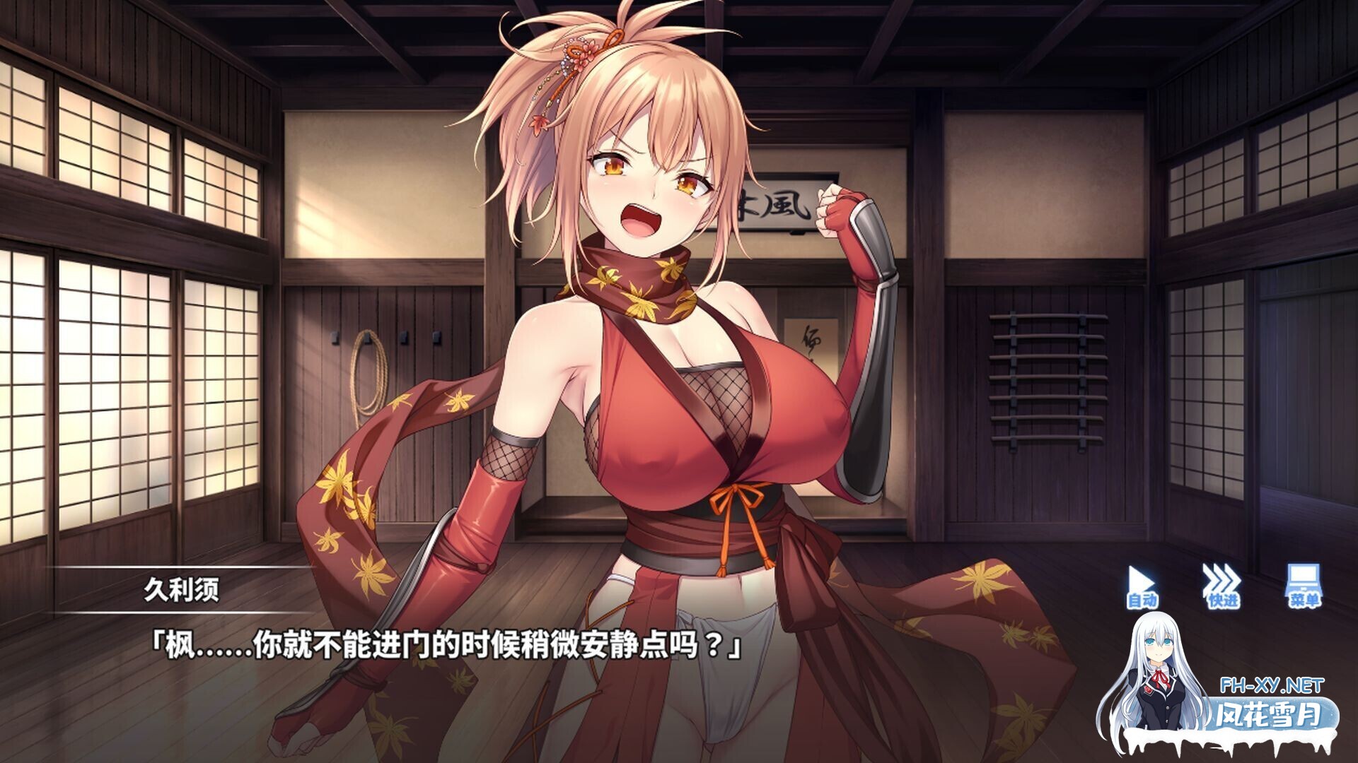 [日系ADV/官中/步兵/PC]Do As I Say～听从师父大人的吩咐～ ドゥアズ ～お師匠ノ言いなり～ 官方中文版[700M/CV]-3.jpg