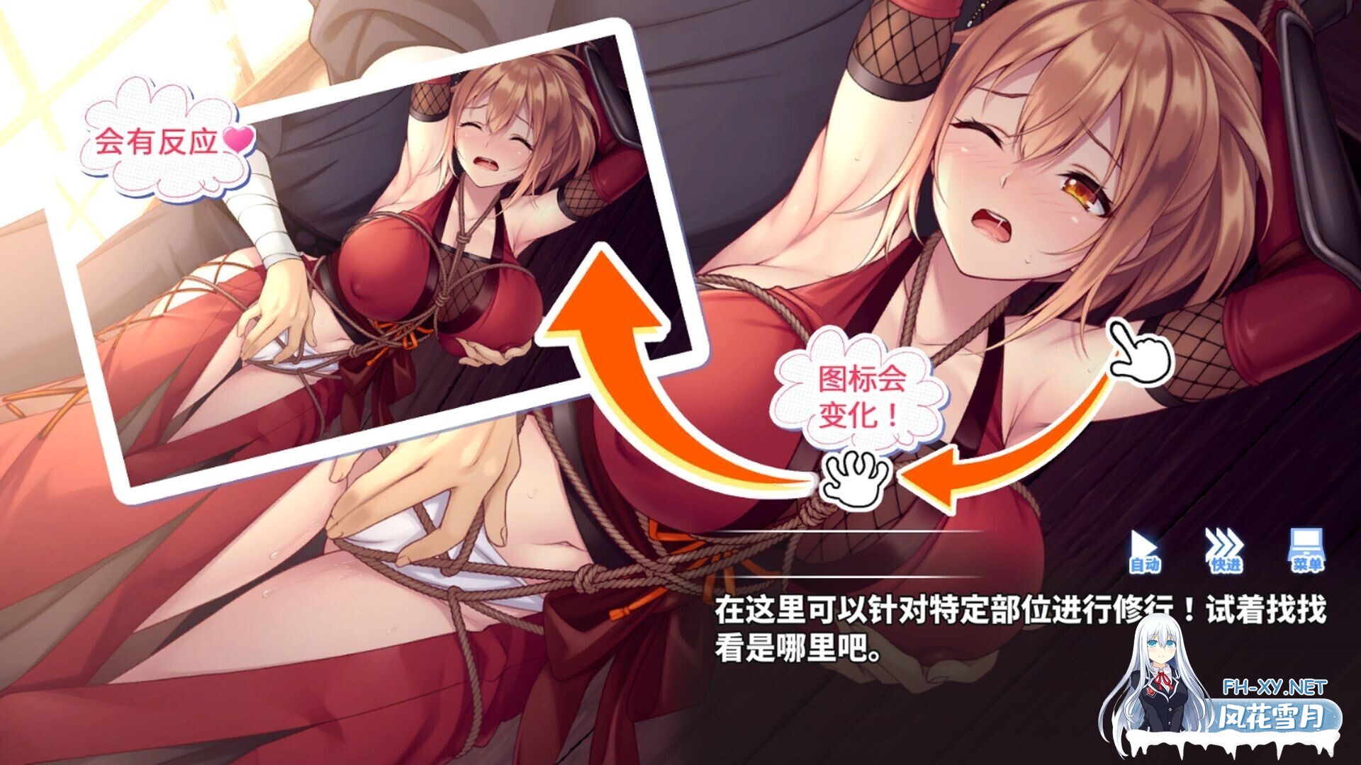 [日系ADV/官中/步兵/PC]Do As I Say～听从师父大人的吩咐～ ドゥアズ ～お師匠ノ言いなり～ 官方中文版[700M/CV]-4.jpg