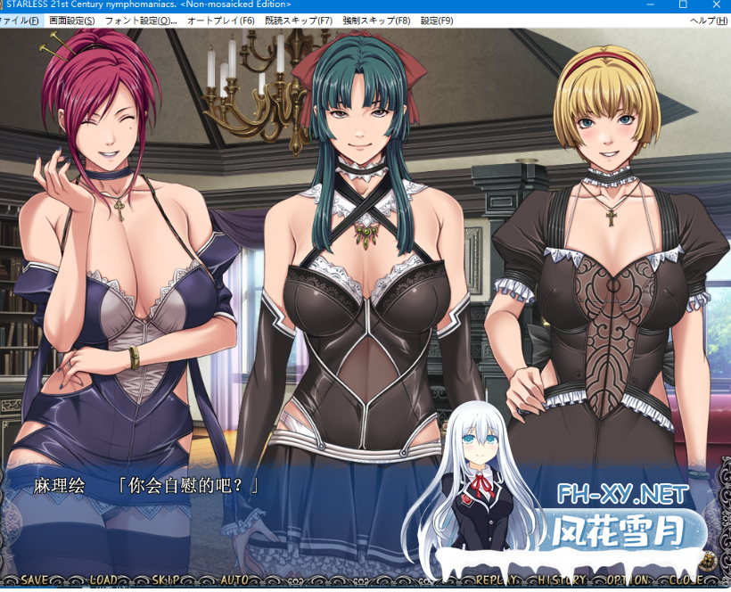 PC推荐[SM凌辱拔作ADV]圣少女黑暗圣典画风！无星之夜STARLESS~汉化中文步兵版[6G]百度/迅雷/UC/夸克-4.png
