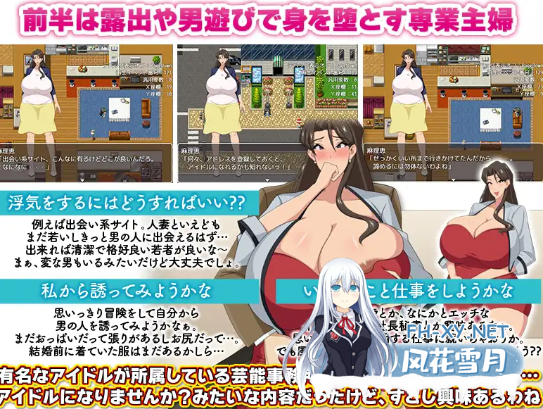 PC+安卓[人妻NTR恶堕RPG]家庭主妇的出轨日常 専業主婦の浮気生活 ~AI汉化版[1.2G]百度/迅雷/UC-5.png