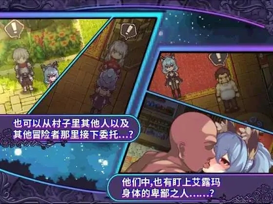 [PC+安卓][精品RPG/官中/2D]艾露玛和被诅咒的记忆碎片 Ver1.03 官方中文步兵版 [1.33GB]-5.jpg