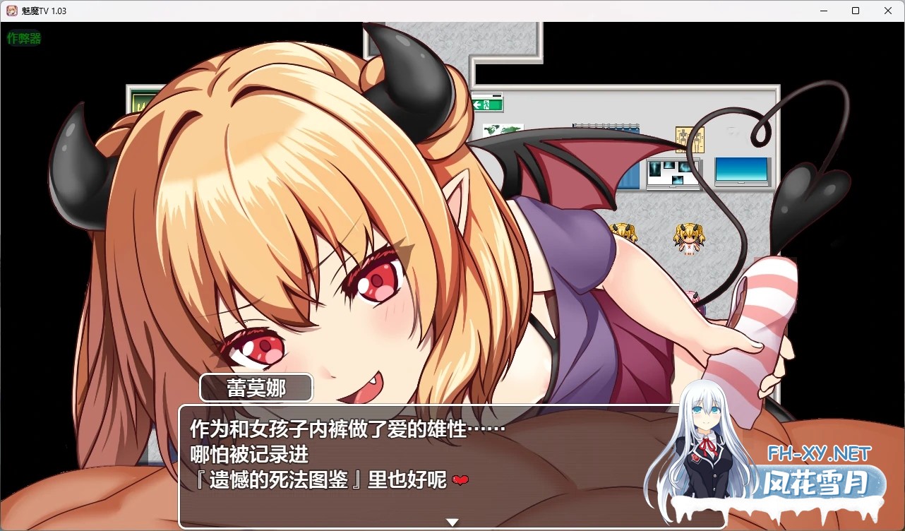 [RPG/AI汉化/2D/魅魔/反向奸/巨乳/乳交][RJ01380811/マスターβ社团]魅魔TV/サキュバTV[Ver1.03][PC+安卓/1.41G]-8.jpg