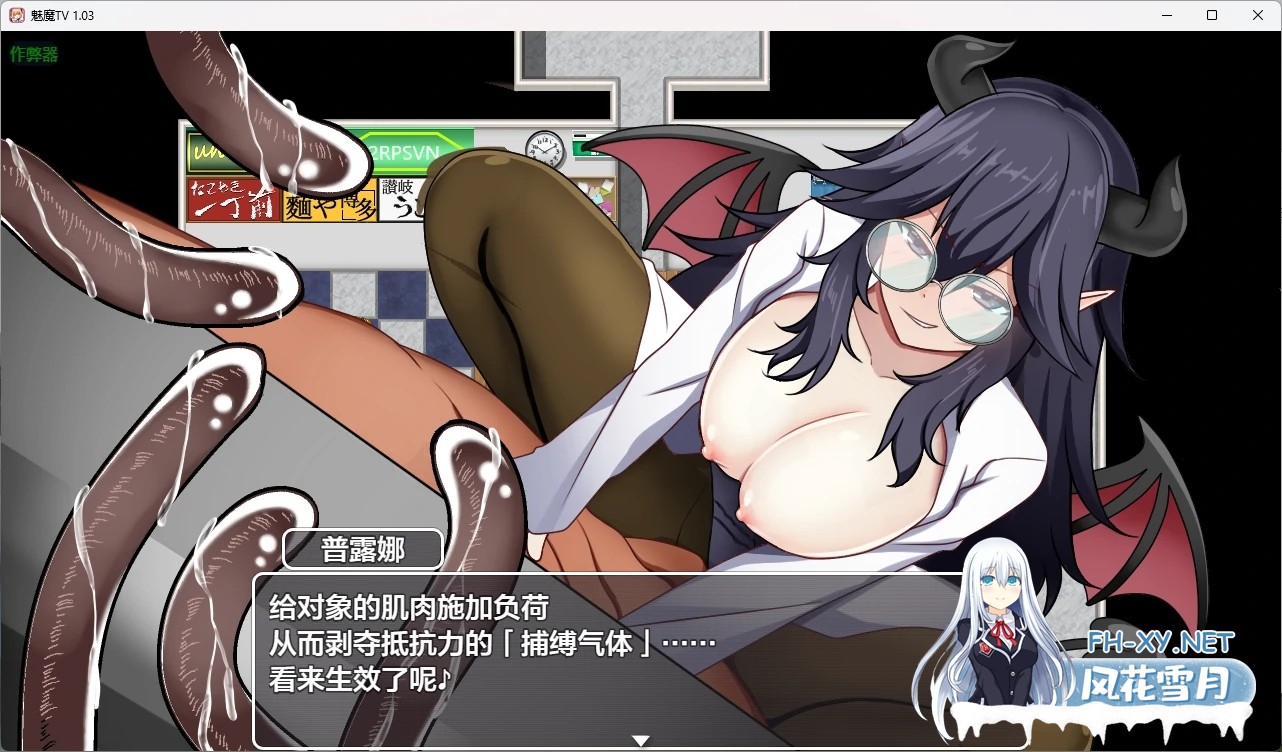 [RPG/AI汉化/2D/魅魔/反向奸/巨乳/乳交][RJ01380811/マスターβ社团]魅魔TV/サキュバTV[Ver1.03][PC+安卓/1.41G]-11.jpg