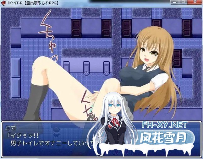 [RPG/露出/NTR/汉化][RJ152645/H.H.WORKS.社团]JK:NT-R[露出NTR的RPG]/JK:NT-R[露出寝取られRPG][PC/80M]-2.jpg