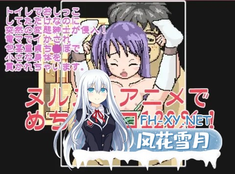 [RPG/汉化/萝莉/像素][RJ130871/BLACK PANDA社团]萝莉萝莉捕捉器/口リ口リホイホイ[PC/20M]-1.jpg
