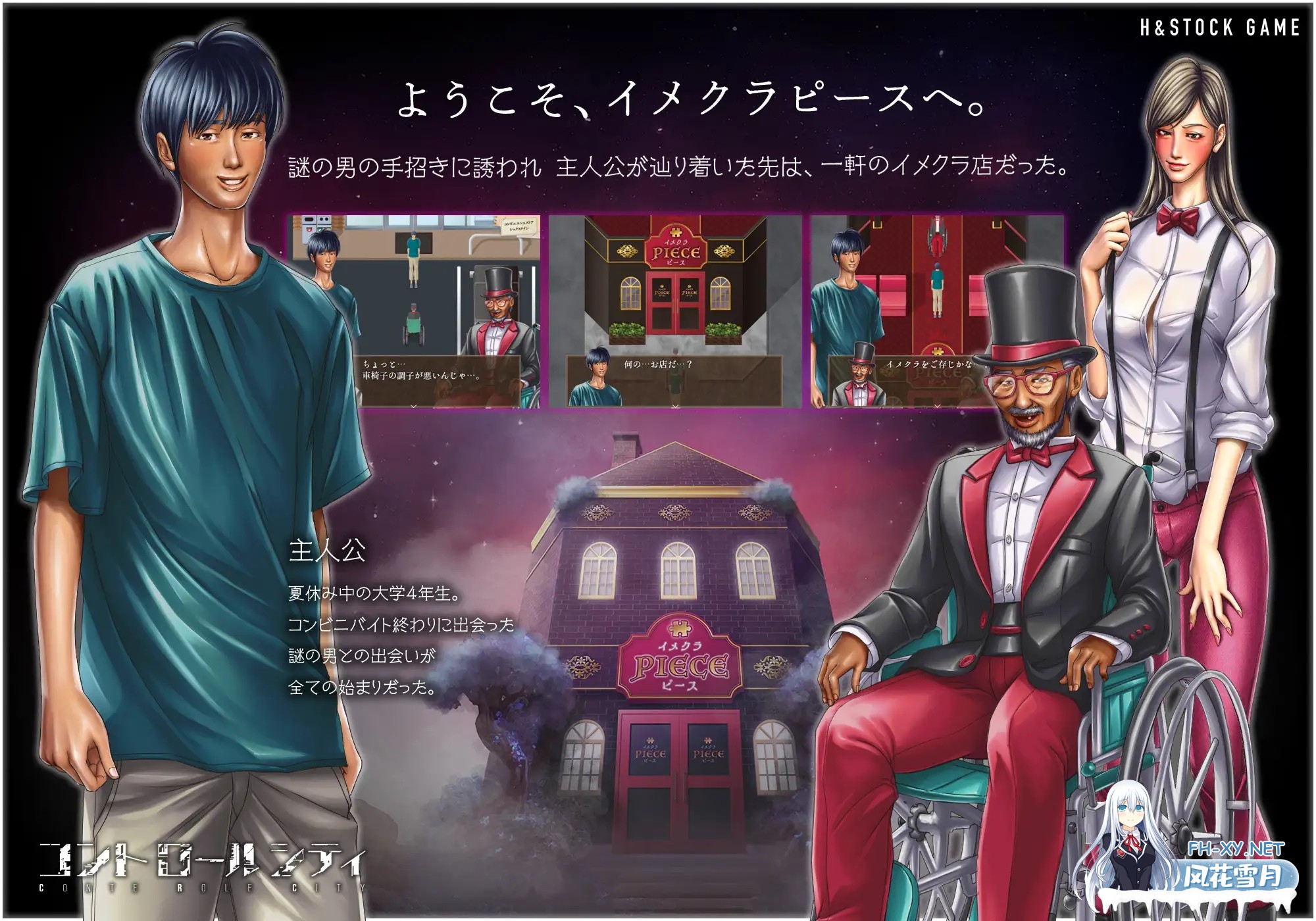 [RPG/淫乱/中出/机翻+AI文本][RJ01532558/H&ストック社团]控制之城/CONTE ROLE CITY ～コントロールシティ～[PC/800M]-1.jpg