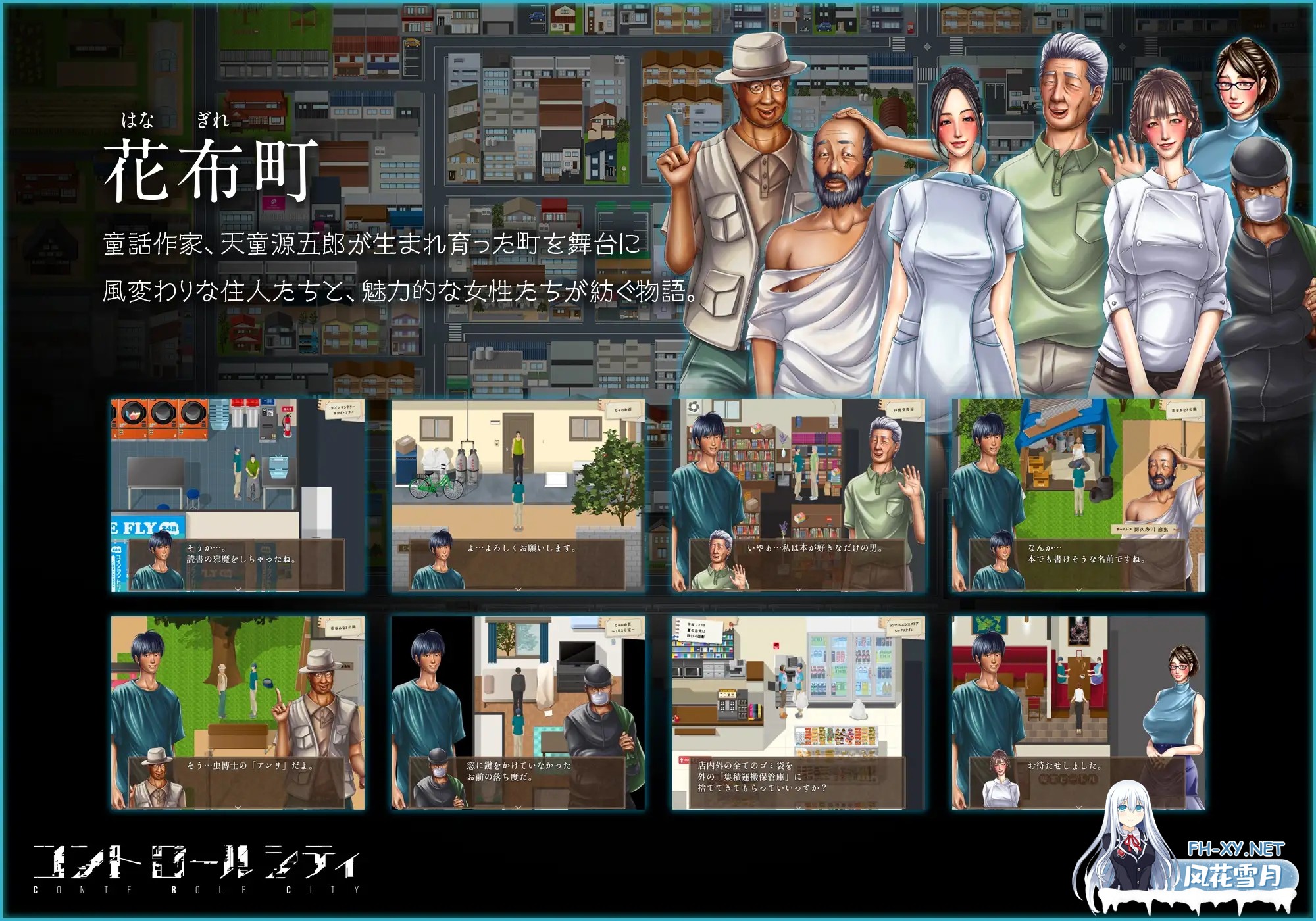 [RPG/淫乱/中出/机翻+AI文本][RJ01532558/H&ストック社团]控制之城/CONTE ROLE CITY ～コントロールシティ～[PC/800M]-2.jpg
