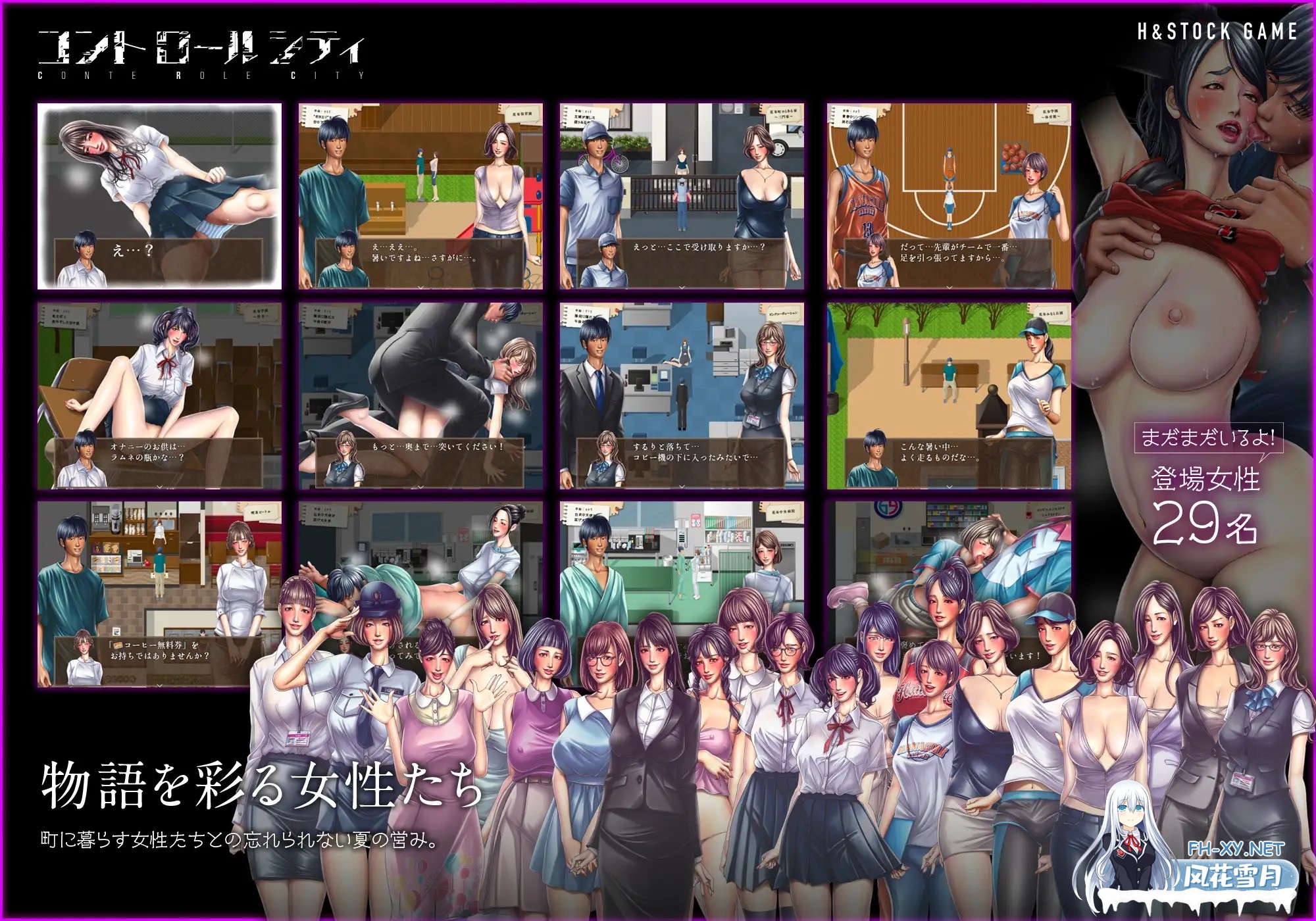 [RPG/淫乱/中出/机翻+AI文本][RJ01532558/H&ストック社团]控制之城/CONTE ROLE CITY ～コントロールシティ～[PC/800M]-3.jpg