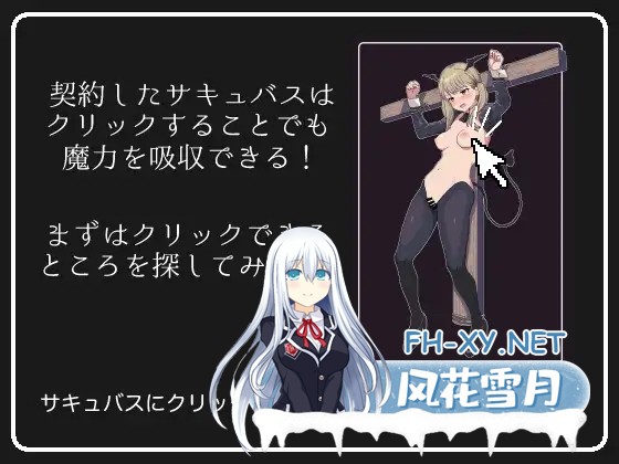 [SLG/魅魔/兔女郎/生肉][RJ01632667/aegistone社团]魅魔点击模拟器/サキュバスクリックシミュレーター[PC/1.60G]-4.jpg