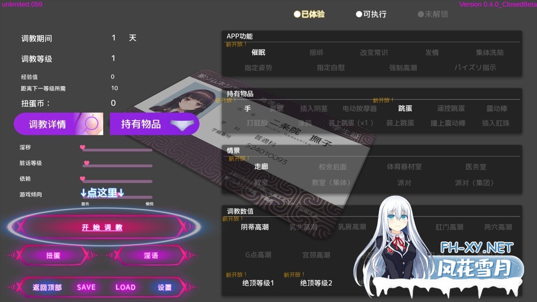 [精品SLG/官中/催眠/PC+安卓]用洗脑APP调教大小姐的模拟游戏 洗脳アプリで清楚なお嬢様をドスケベ調教するシミュレーション v1.2.1 官方中文步兵...-7.jpg