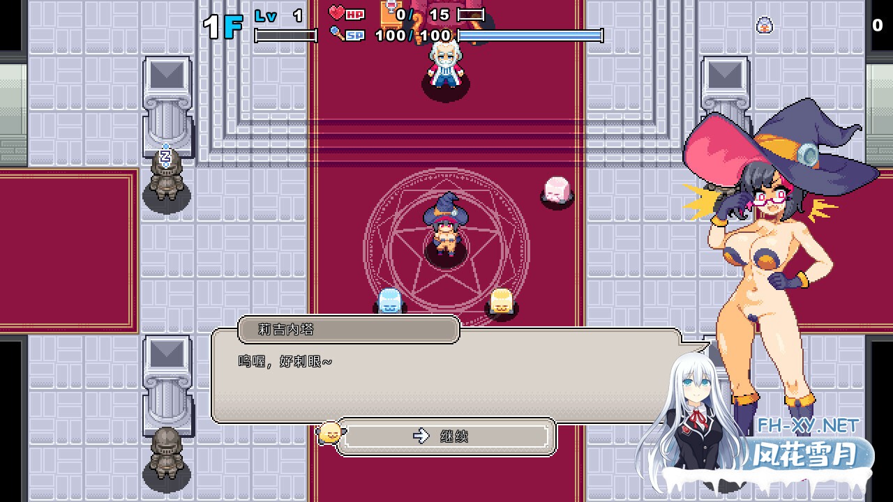[日系RPG/官中/冒险/PC]莉吉肉鸽 里格罗格 RigRogue リジローグ v0.133.1 官方中文版[79.5M]-3.jpg