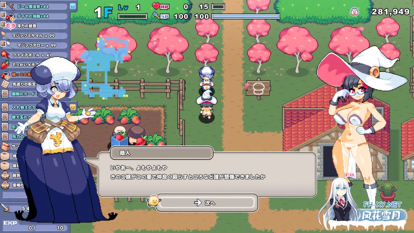 [日系RPG/官中/冒险/PC]莉吉肉鸽 里格罗格 RigRogue リジローグ v0.133.1 官方中文版[79.5M]-12.jpg