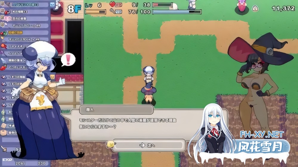 [日系RPG/官中/冒险/PC]莉吉肉鸽 里格罗格 RigRogue リジローグ v0.133.1 官方中文版[79.5M]-13.jpg
