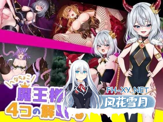 [日式RPG/官中/步兵全动态] 怠惰魔王与解咒石 官方中文步兵版 [600M/CV]-2.jpg