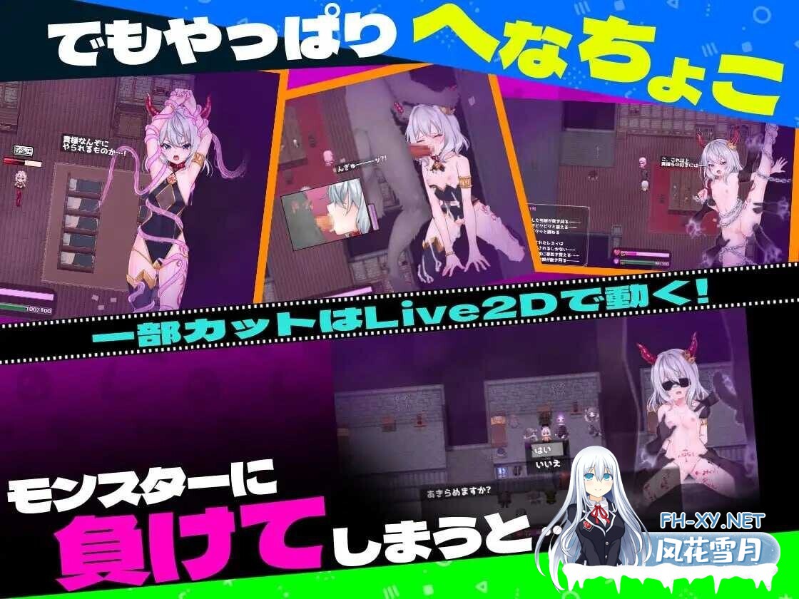 [日式RPG/官中/步兵全动态] 怠惰魔王与解咒石 官方中文步兵版 [600M/CV]-5.jpg