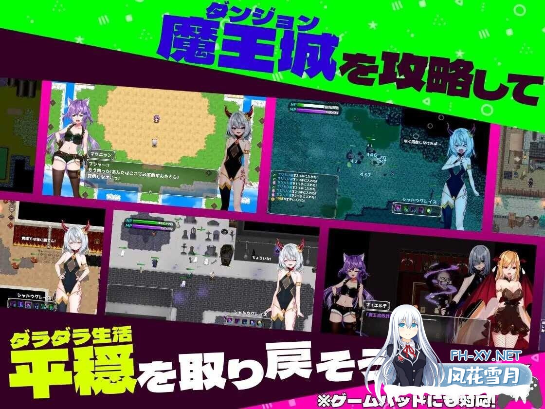 [日式RPG/官中/步兵全动态] 怠惰魔王与解咒石 官方中文步兵版 [600M/CV]-3.jpg
