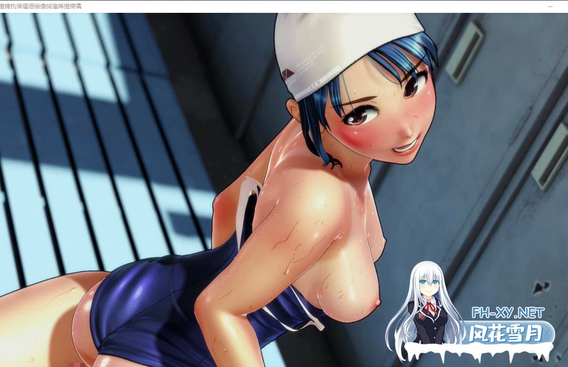 PC[HAG/3D动画游戏SLG]内裤小偷们与校园泳装人鱼パンツ泥棒たちとスク水マーメイド DL[2.6G]百度/迅雷/UC-5.png