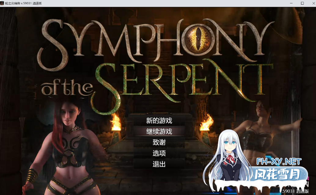 PC+安卓[NTL人妻调教神作RPG]蛇之交响曲 Symphony of the Serpent~V66052内嵌AI汉化步兵+作弊全CG存档[7.6G]百度/迅雷/夸克/UC-5.png