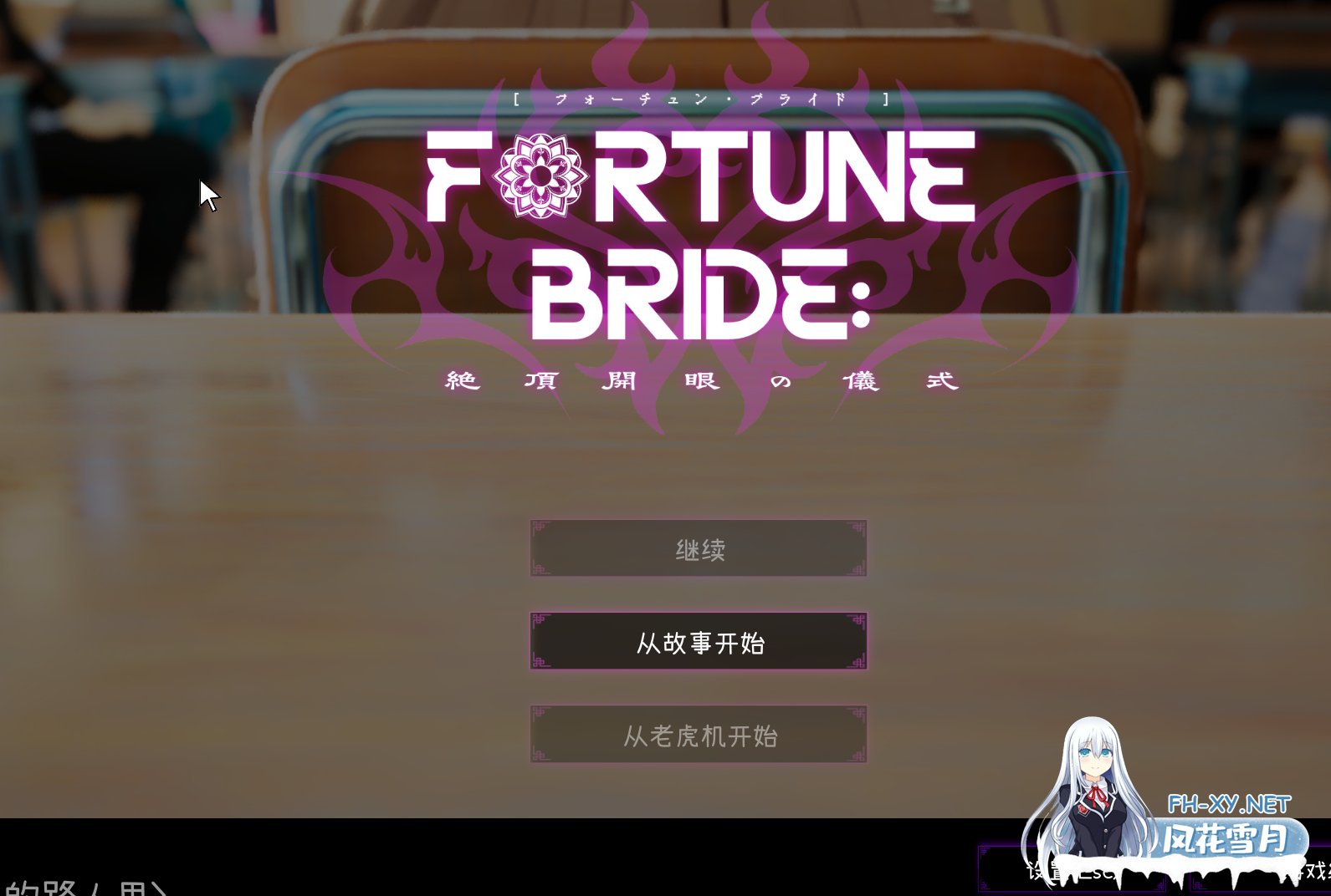 PC[3D触摸洗脑催眠]命运新娘-绝顶开眼的仪式-FORTUNE BRIDE-絶頂開眼の儀式~内嵌AI汉化+存档[3G]百度/迅雷/UC-6.png