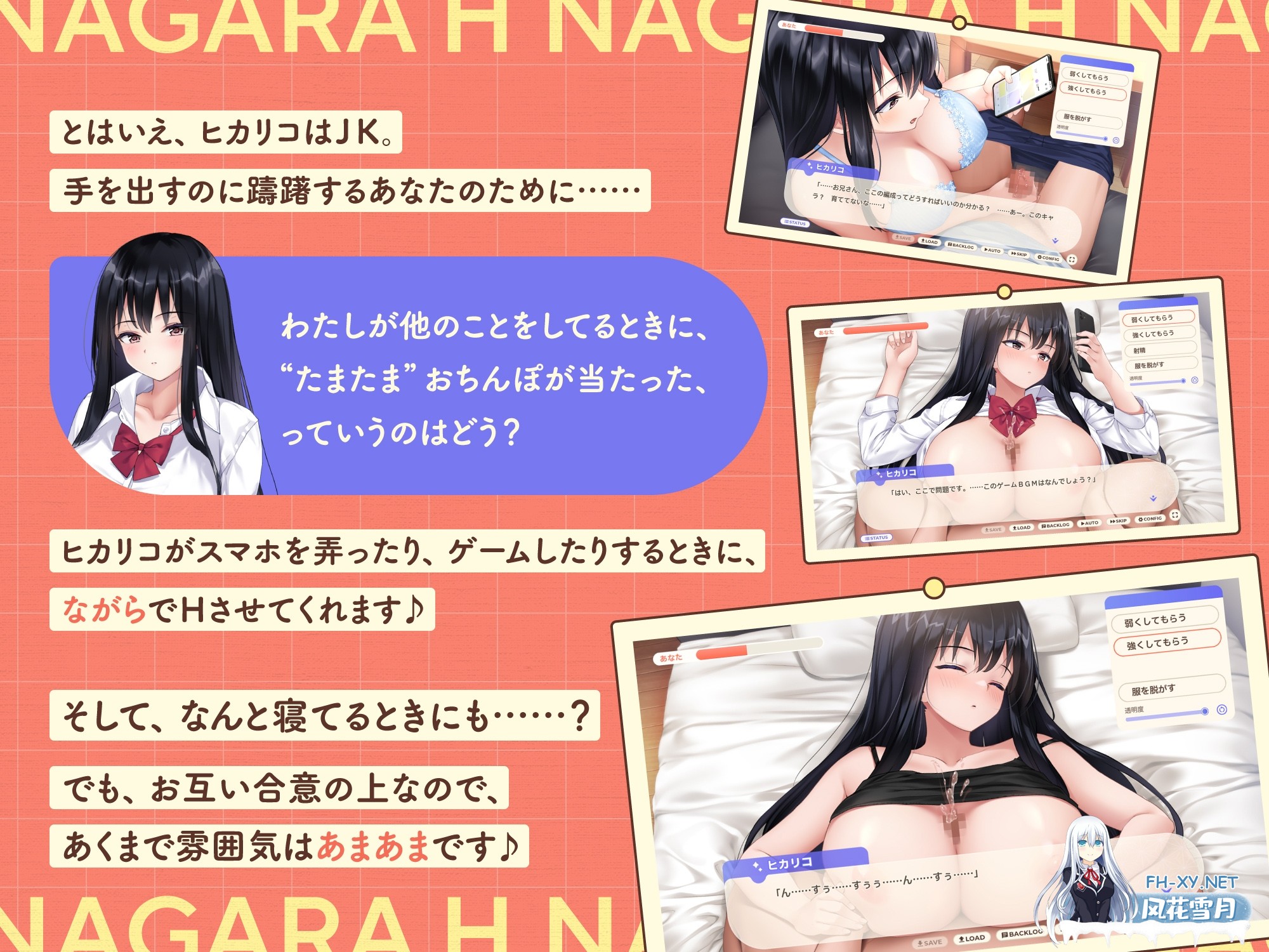 [SLG/动态/官中]逃家少女同居中 家出少女といっしょ.～ダウナーゲーマーJKとイチャラブ同棲生活～官方中文步兵版[PC/2.4G]-5.jpg