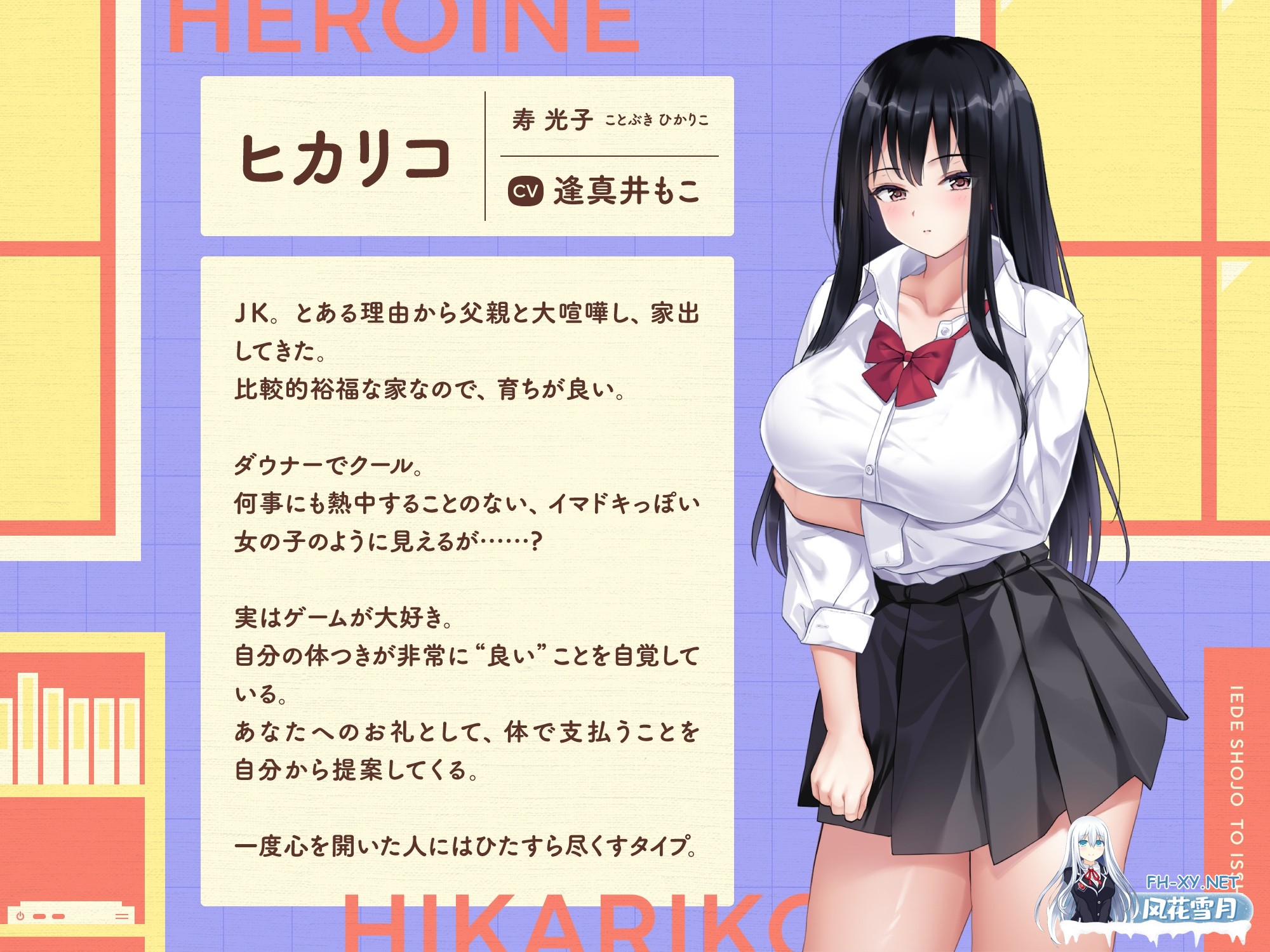 [SLG/动态/官中]逃家少女同居中 家出少女といっしょ.～ダウナーゲーマーJKとイチャラブ同棲生活～官方中文步兵版[PC/2.4G]-6.jpg
