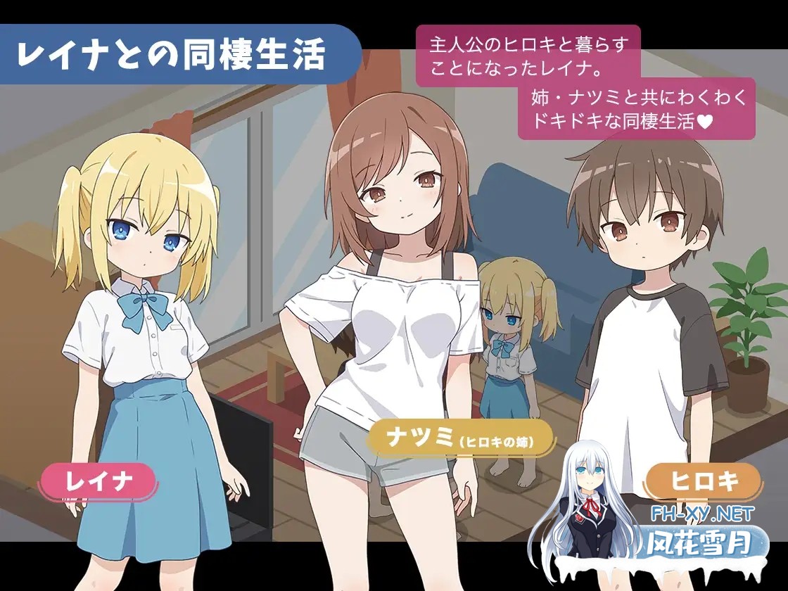 [SLG/汉化]レイナと理想の同棲生活 AI汉化版[PC/1G]-2.jpg