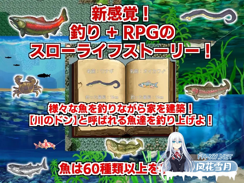 [RPG/AI汉化/像素/分娩/巨乳/虫X][RJ01630058/ サークル☆フェアリーフラワー社团]田园钓鱼/田舎のドン釣り[PC/+安卓/2.1G]-5.jpg